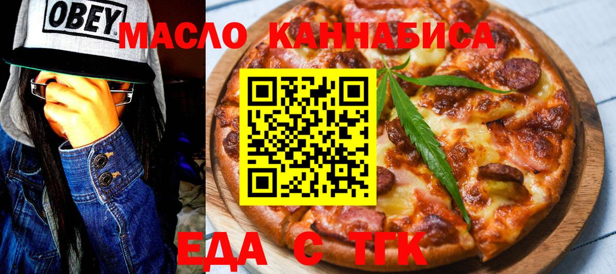 Печенье с ТГК конопля  Вход с VPN  Азов 