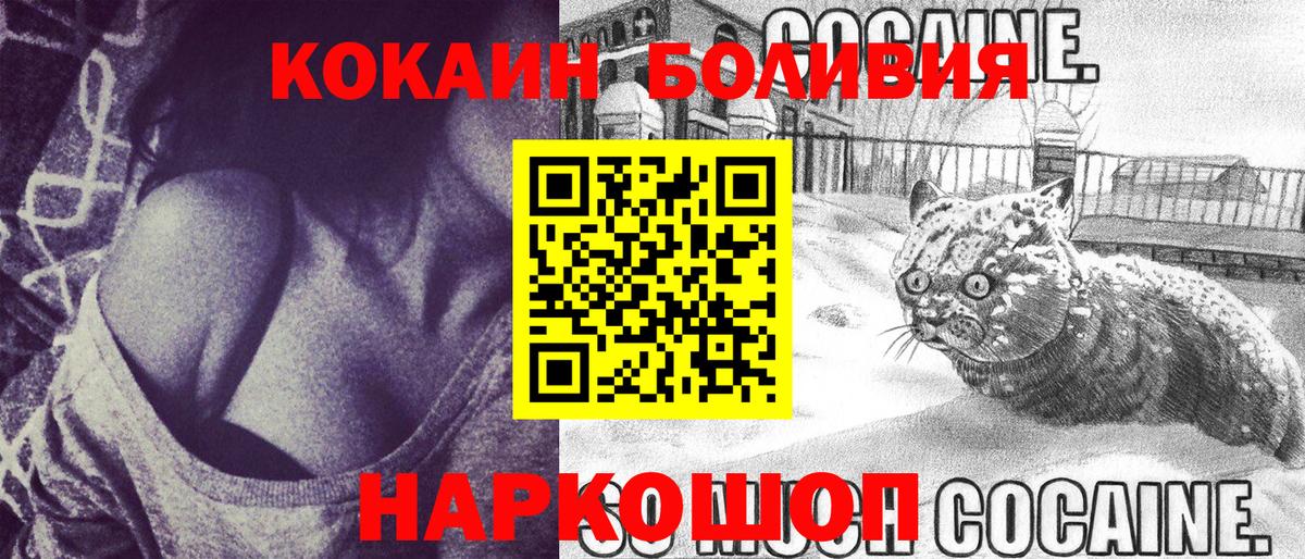 Азов  Cocaine Fish Scale  COCAIN 97%  Вход с VPN 
