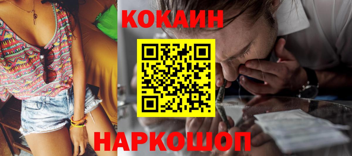 Cocaine Fish Scale Азов