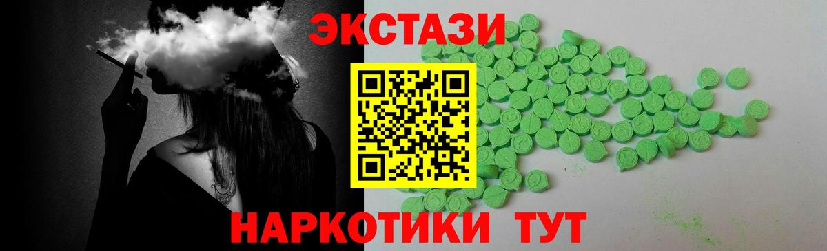 Азов  ЭКСТАЗИ TESLA  купить   Вход с VPN  Ecstasy 