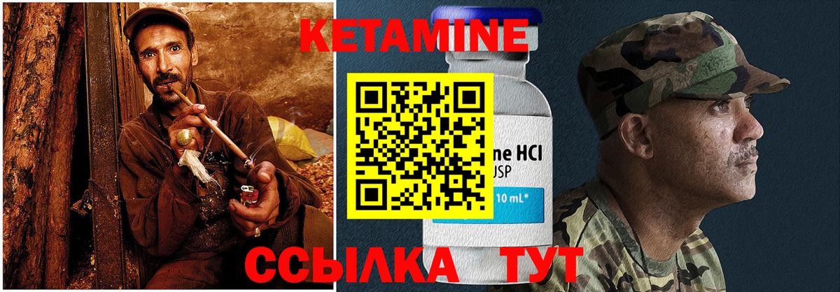 Азов  Кетамин ketamine  Вход с VPN 