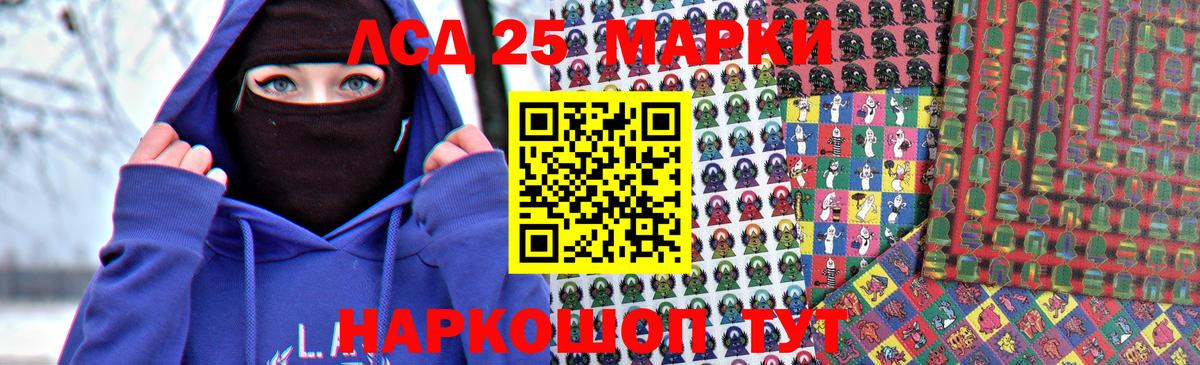 Лсд 25 экстази кислота Азов