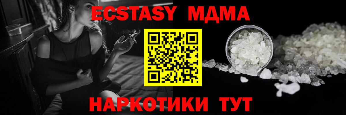 МДМА crystal Азов