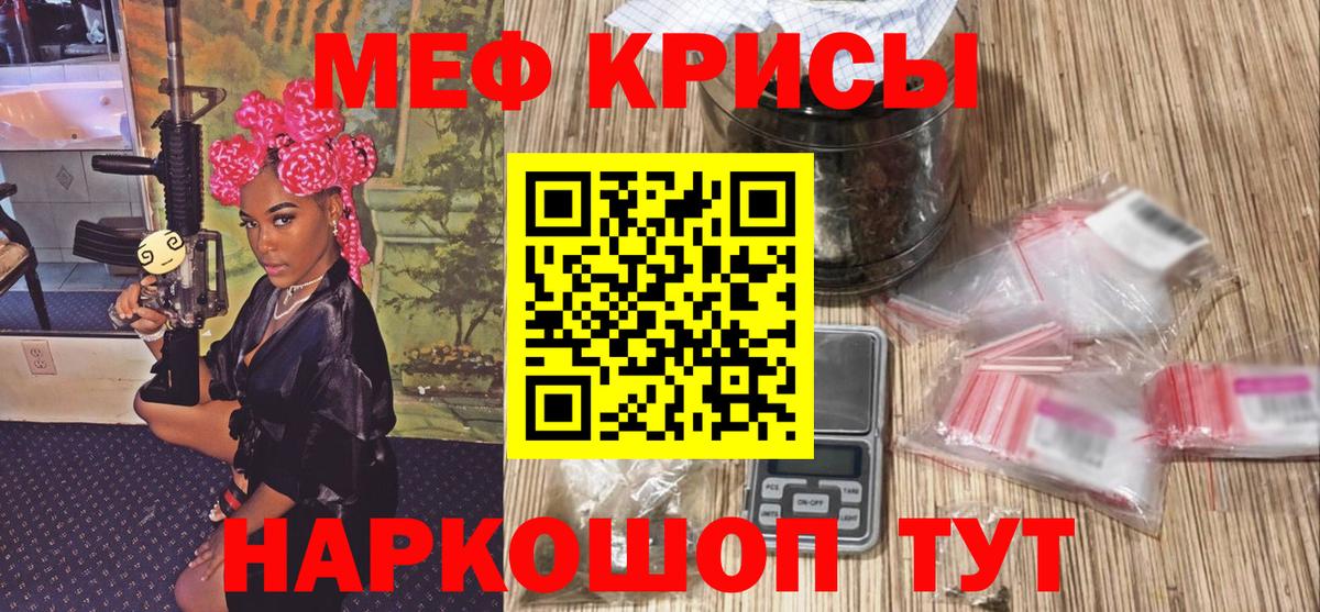 Азов  МЕФ 4 MMC  Вход с VPN  мега ONION  МЯУ-МЯУ 4 MMC  МЕФ 