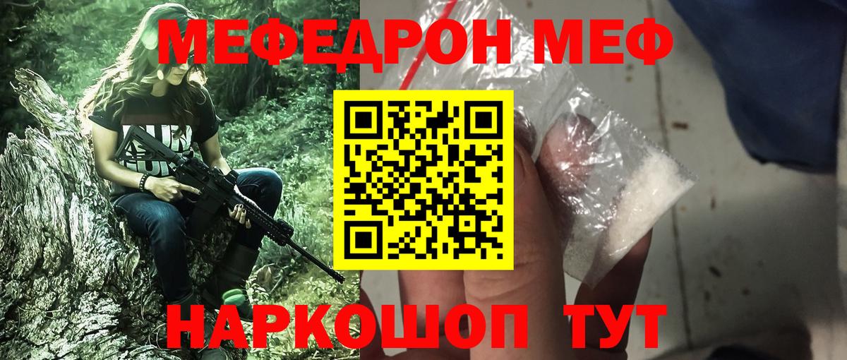 Меф  Азов