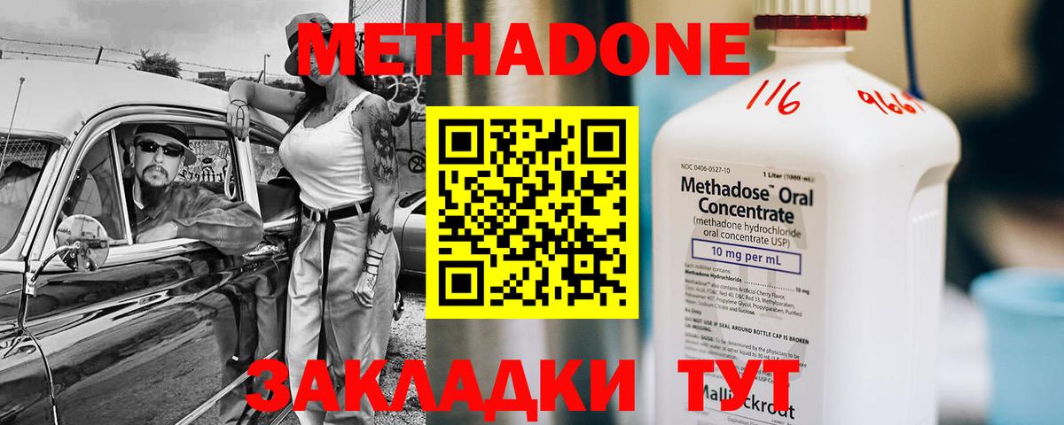 МЕТАДОН VHQ  Вход с VPN  Азов  Метадон белоснежный 