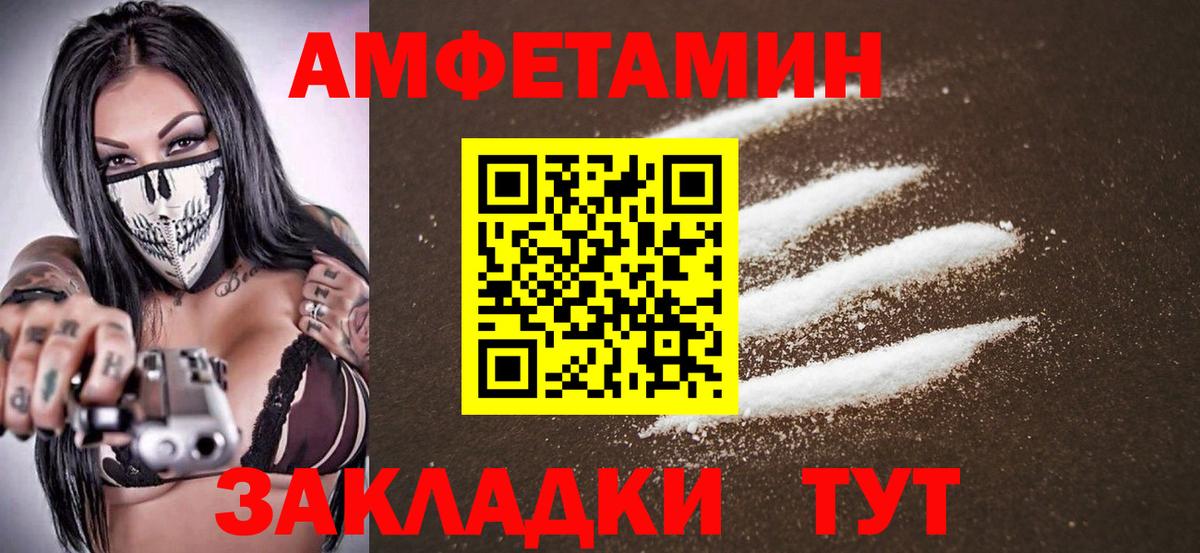 Азов  МЕТАМФЕТАМИН витя  Вход с VPN 