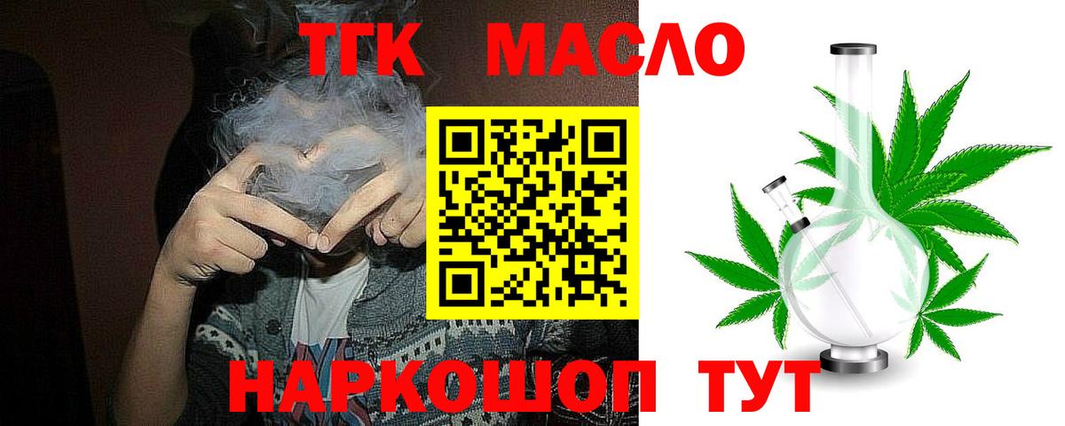 Азов  как найти закладки  Вход с VPN  Дистиллят ТГК Wax 