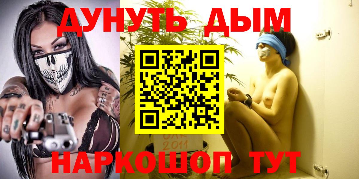 Бошки марихуана гибрид  Шишки марихуана тримм  Азов  Вход с VPN  Канабис SATIVA & INDICA 
